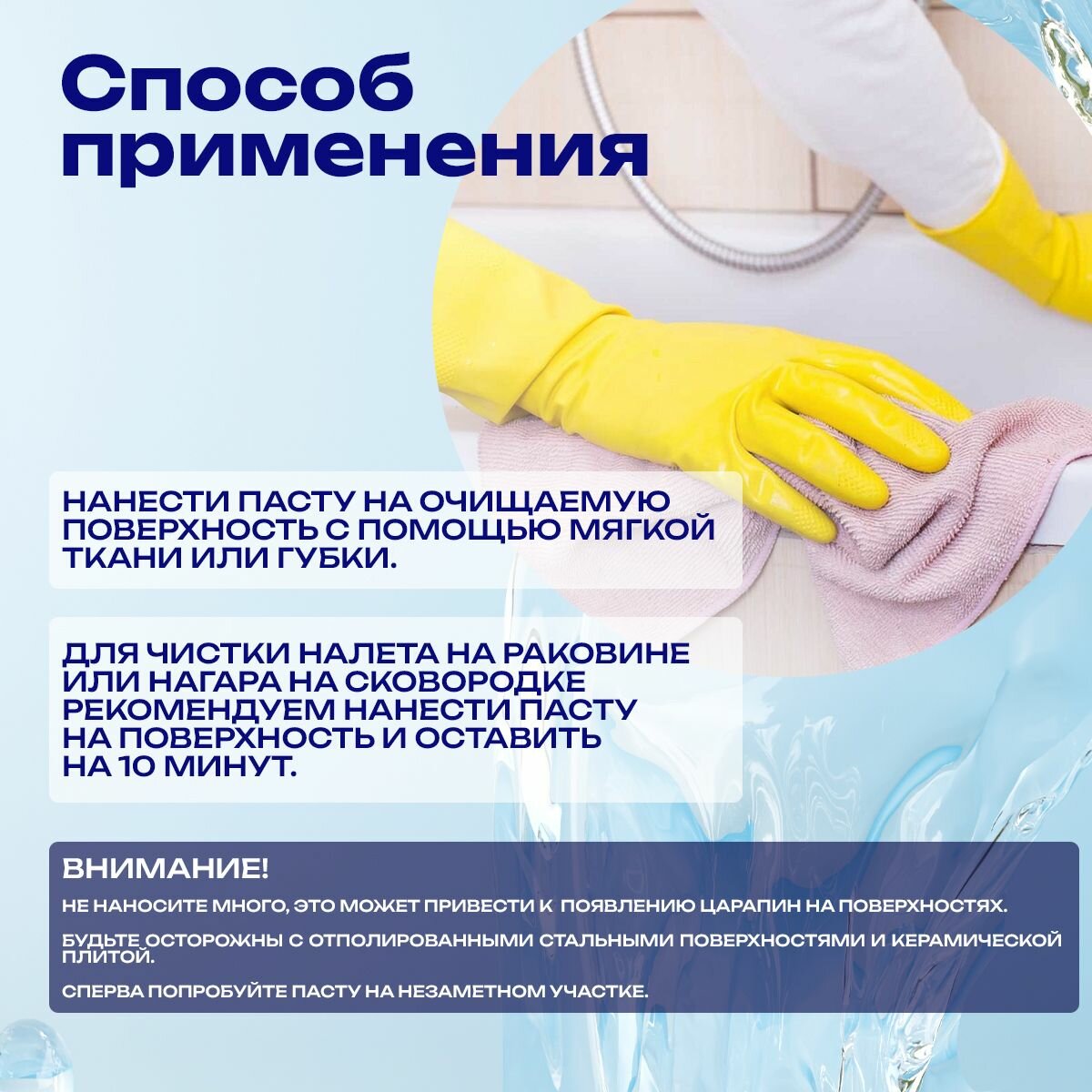 Чистящая паста универсальная для всего "Для грязи бегство я твое средство" пятновыводитель ТМ Атриум — фото 1