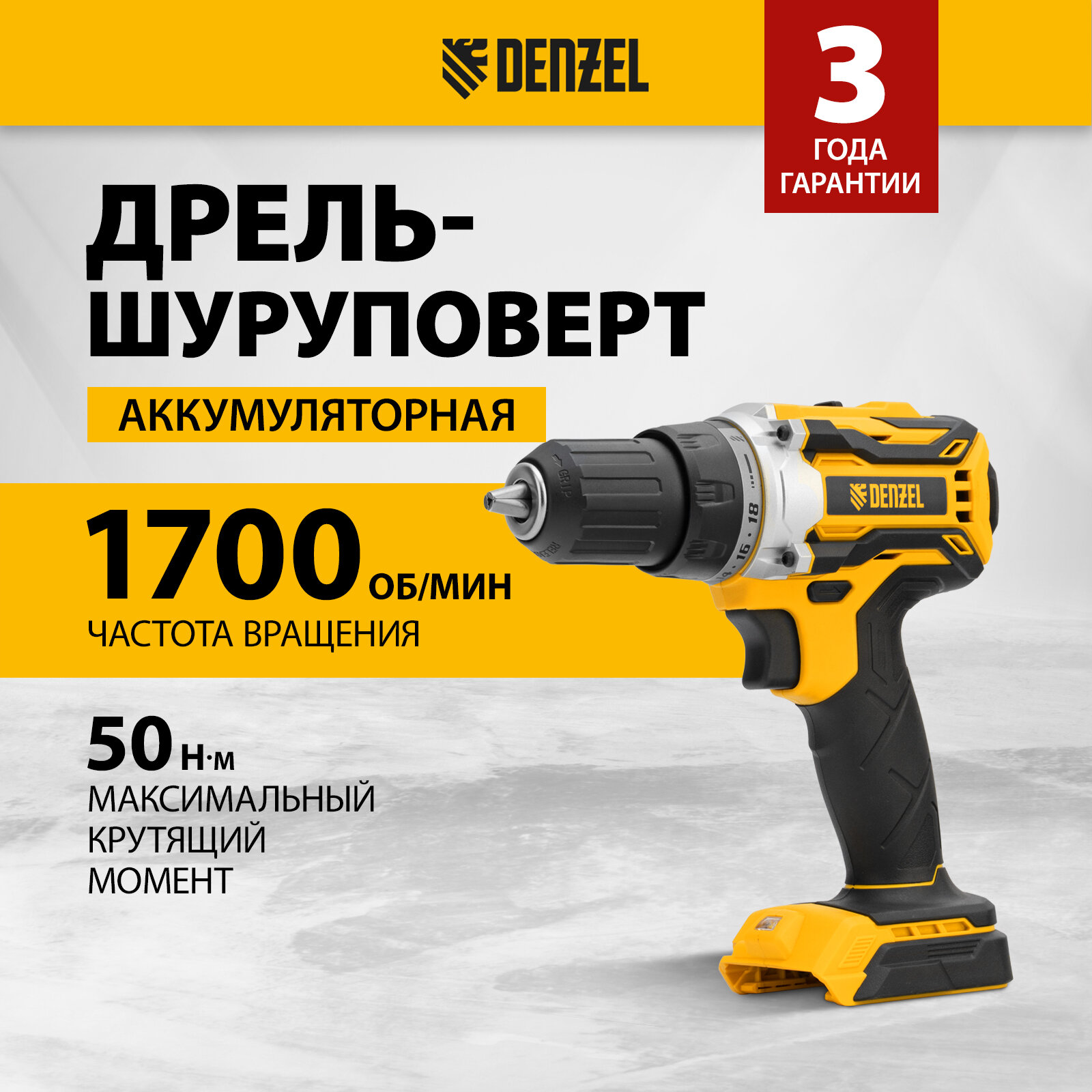 фото Дрель-шуруповерт аккумуляторная, бесщет. DENZEL BLDL-18-0 Li-Ion, 18 В