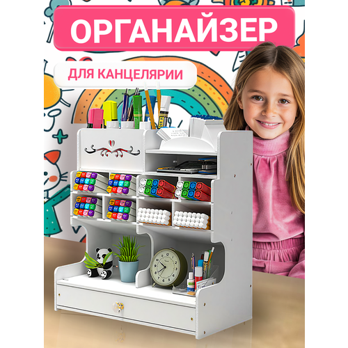 Настольный органайзер для канцелярских принадлежностей.30*15*28