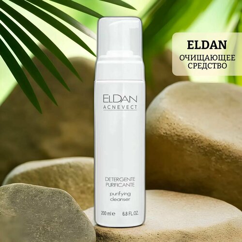 очищающее средство для проблемной кожи eldan cosmetics purifying cleanser 200 Очищающее средство для проблемной кожи Purifying cleanser