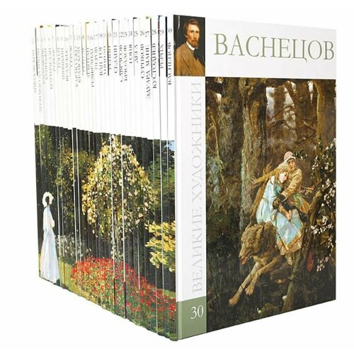 Серия Великие художники (комплект из 30 книг) Выпуск 1-30 гордеева е дело о тигриной орхидее