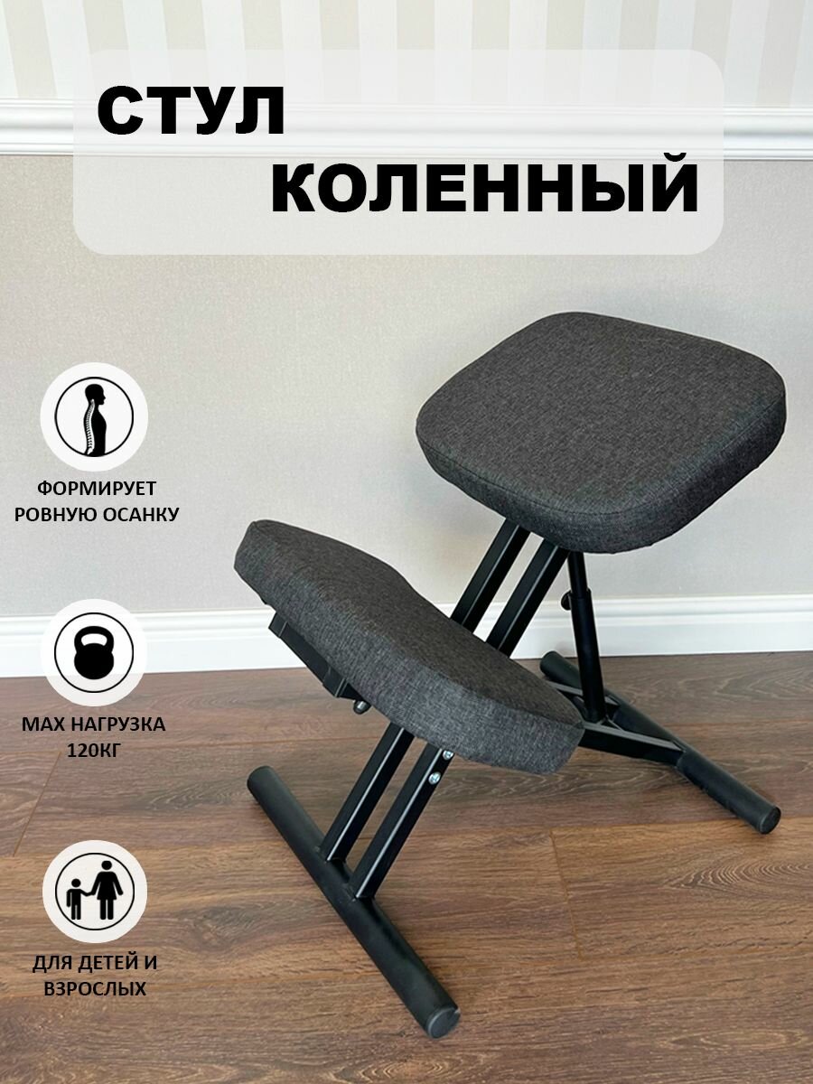 фото Коленный стул