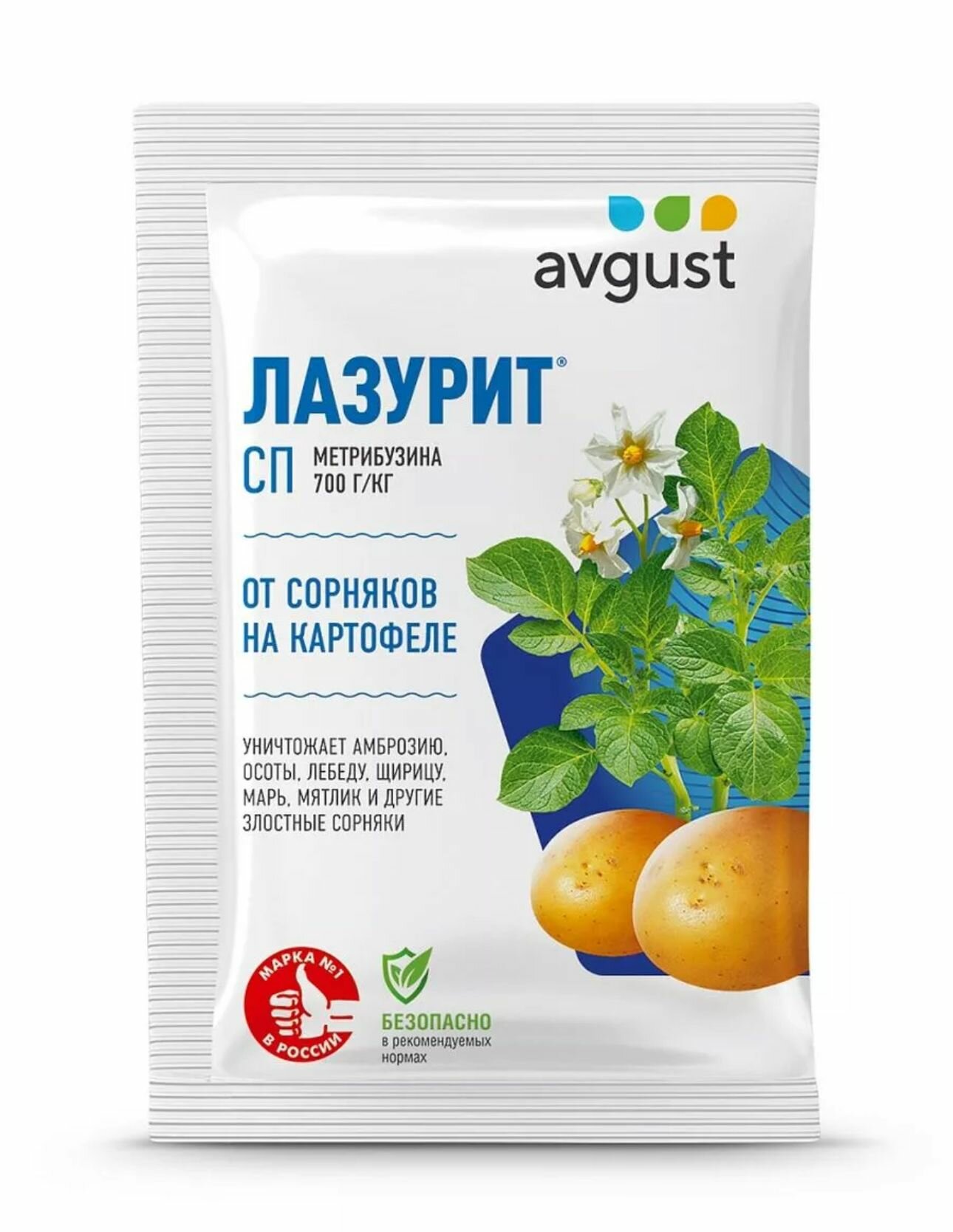 Средство Гербицид от сорняков на картофеле AVGUST Лазурит СП, 20 г\10 штук — фото 1