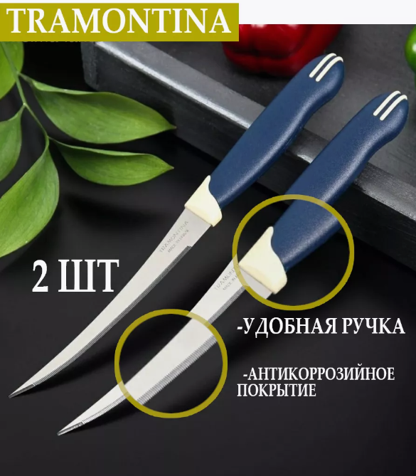 Набор ножей TRAMONTINA Multicolor 23512, лезвие: 12.5 см, синий