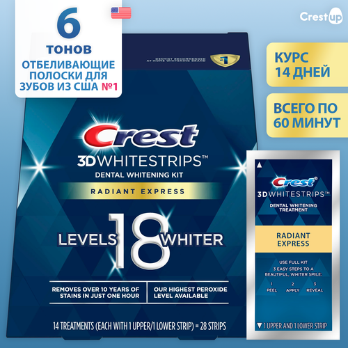 Курс 14 дней | Crest 3D Whitestrips Radiant Express – Отбеливающие полоски для зубов 6 шт стоматологическая ортодонтическая черная фоновая пластина сравнительная пластина фото изображения с весом для отбеливания зубов кон