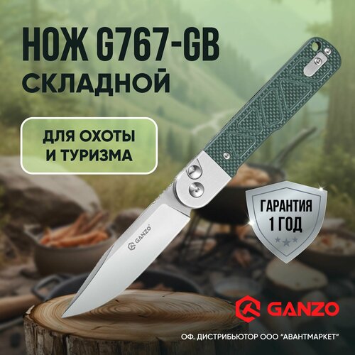 Нож складной туристический охотничий тактический, Ganzo G767-GB зеленый
