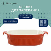 Блюдо для запекания керамическое Soft Ripples с руками, 26,2х22,6 см, красное Liberty Jones, LJ000067