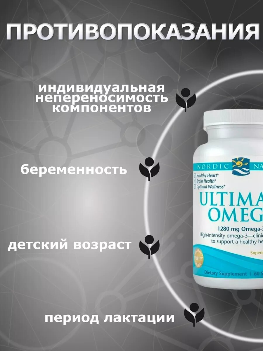 Витамины Nordic Naturals, омега-3, для сердц и здоровья организма, 60 капсул — фото 1