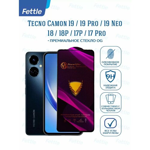 фото Премиальное защитное стекло og с олеофобным покрытием для camon 19 - 19 pro - 19 neo - 18 - 18p - 17p - 17 pro fettle