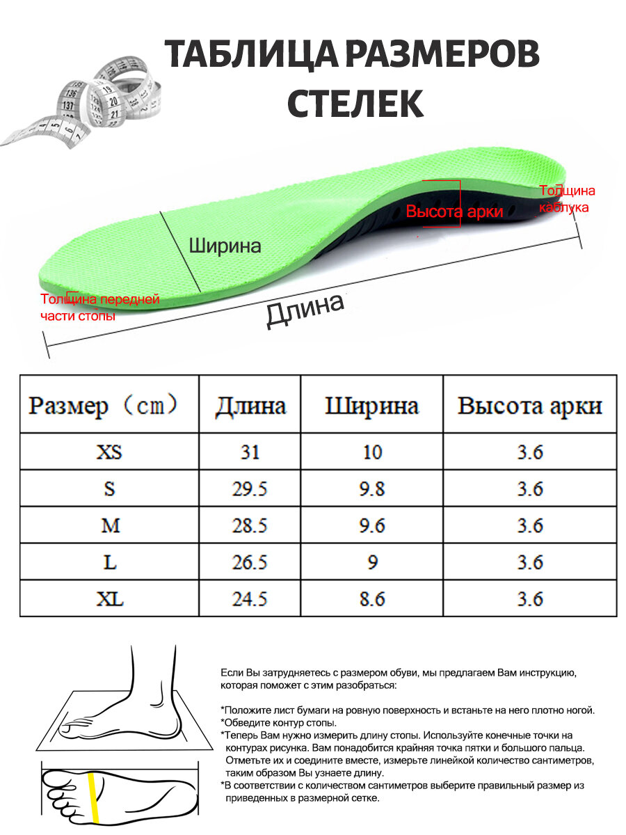 Дышащие ортопедические стельки для занятий спортом(41-43))