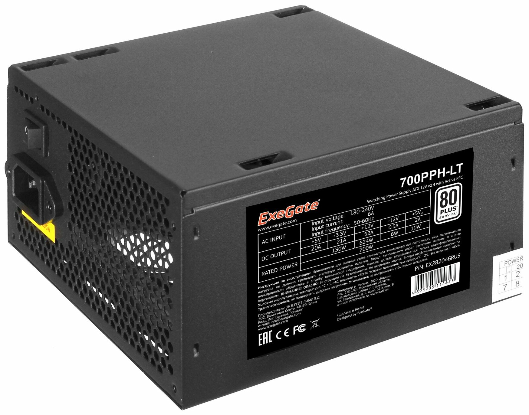 Блок питания ExeGate 700W 80 PLUS 700PPH-LT-S-OEM EX282048RUS-OEM-S