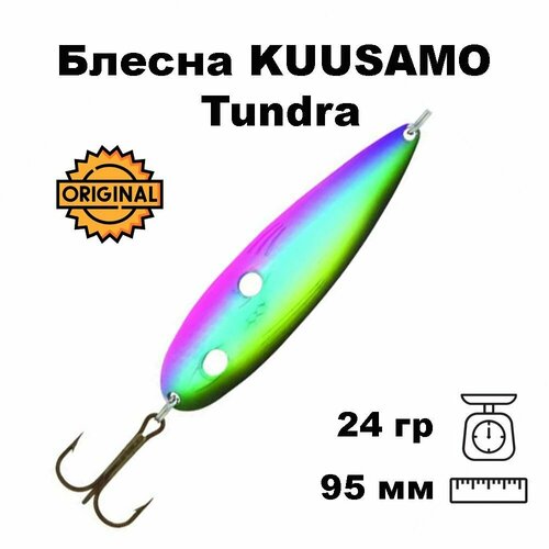 Блесна колеблющаяся (колебалка) Kuusamo Tundra 95мм, 24гр. BL/Li/BLU/GR-S
