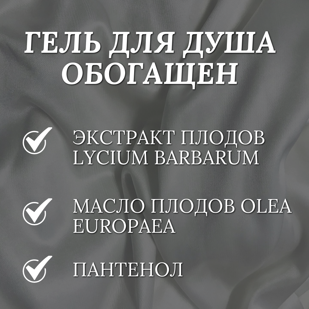 Гель для душа Herbal&Berries by Modamo Питательный с экстрактом ягод годжи 500мл Саната - фото №4