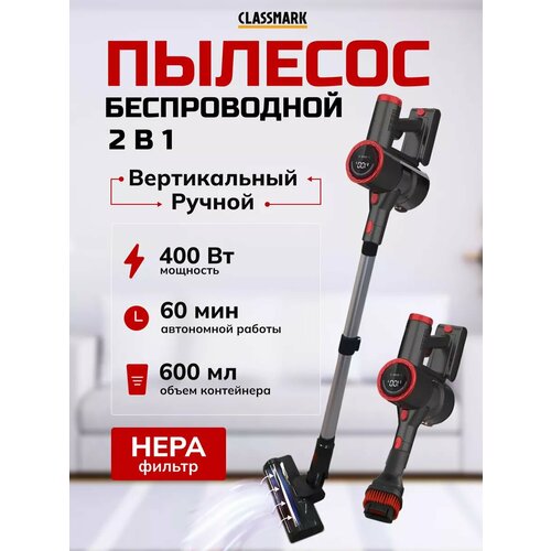 Пылесос вертикальный для дома беспроводной 9812₽