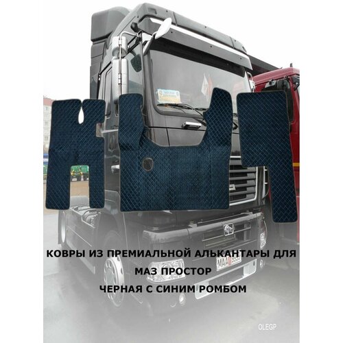 Ковры из премиальной Алькантары Маз Простор