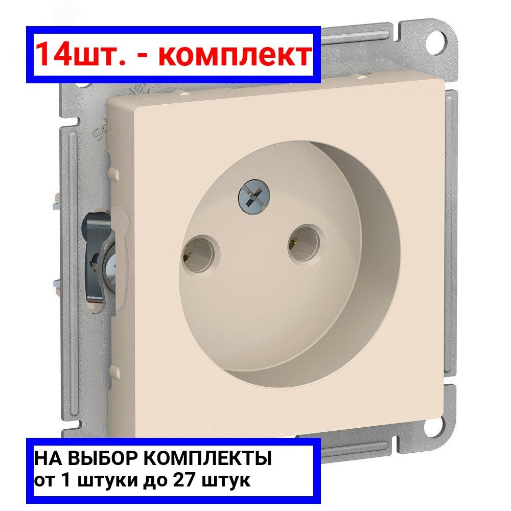 14шт. - Розетка ATLASDESIGN без заземления 16А механизм бежевый / Systeme Electric; арт. ATN000241; оригинал / - комплект 14шт