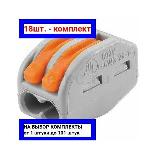 18шт. - Клемма 2x0.08-2.5мм / WAGO; арт. 222-412; оригинал / - комплект 18шт