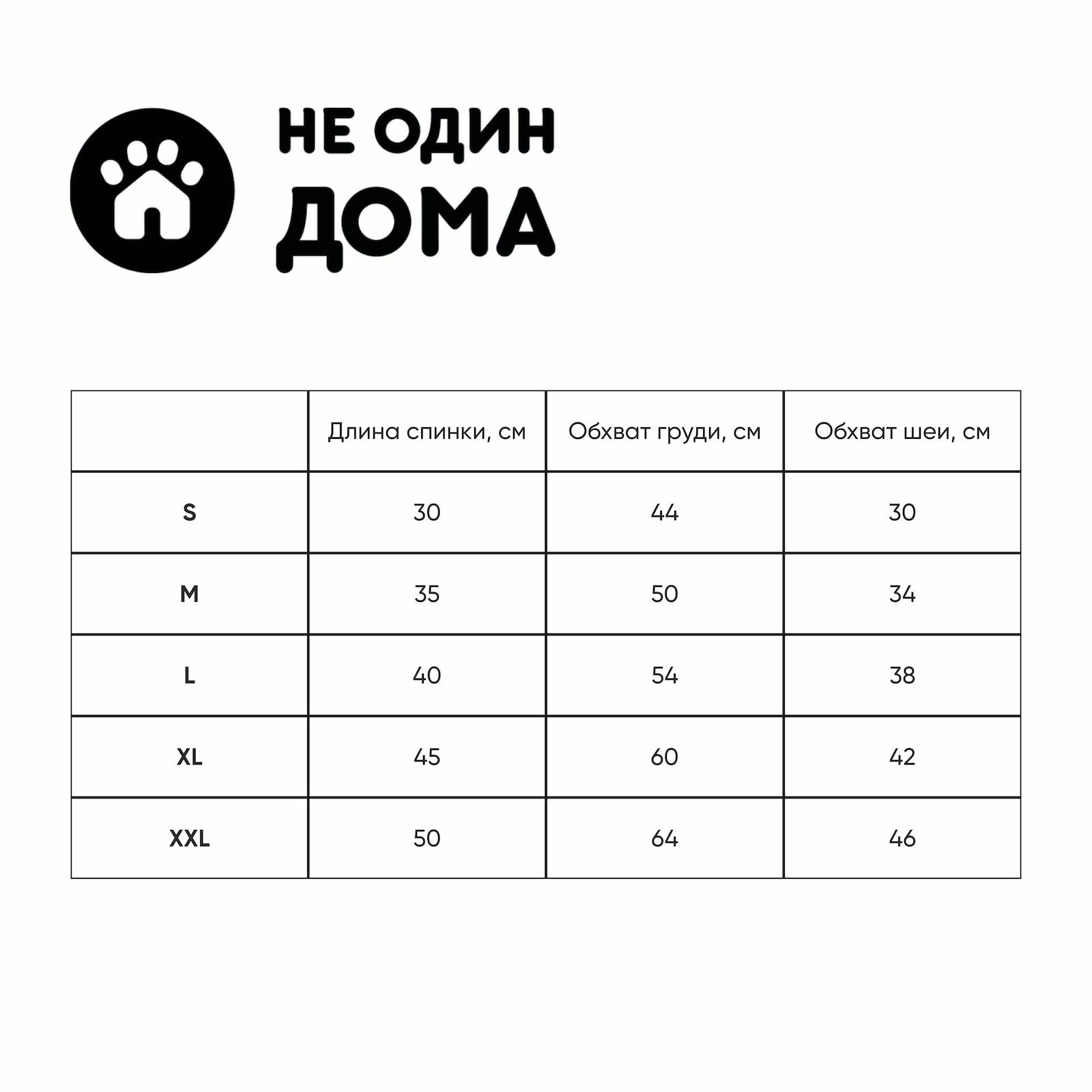 Жилетка/жилет для собак, одежда для собак, "Не Один Дома" Дафлкот, коричневый, XXL, длина спинки - 50 см