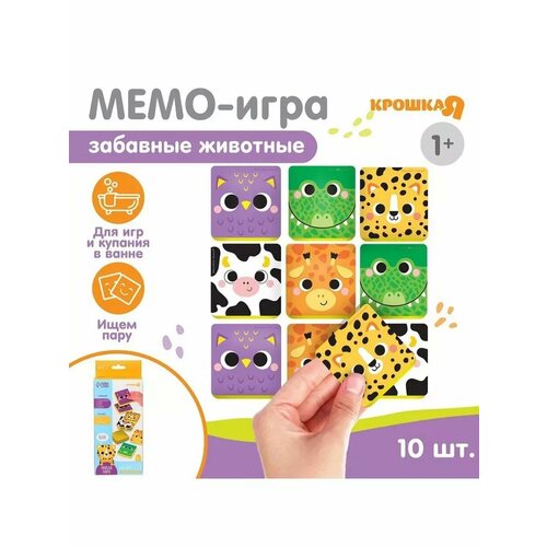 Игрушки для ванны для купания развивающие игрушки Мемо-игр 683₽