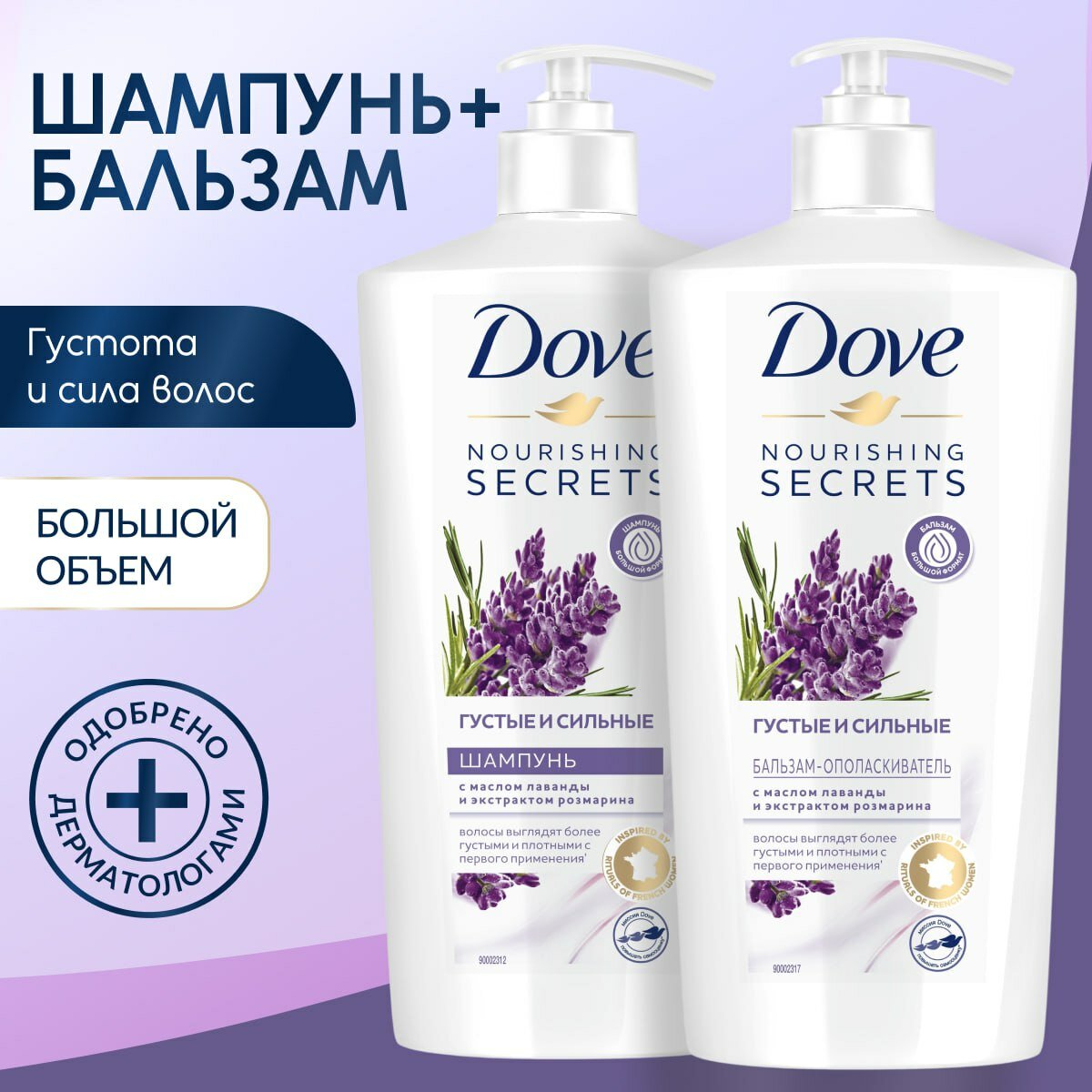 Набор Шампунь и Бальзам для густоты и силы волос Dove