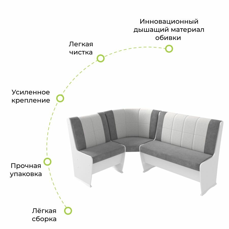 Скамья угловая СУ-10, BONMEBEL, Белый/серый-жемчуг , 110х150х85 кухонный уголок; кухонный уголок мягкий; кухонный уголок с ящиками для хранения