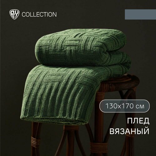 Плед вязаный 130х170 см 70 полиэстер 20 акрил 10 нейлон зеленого цвета 4025₽