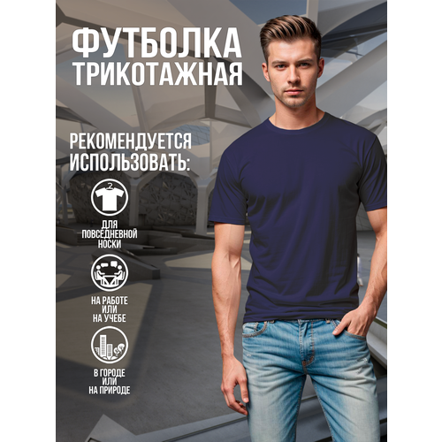 фото Футболка анталекс, размер (46)s, синий