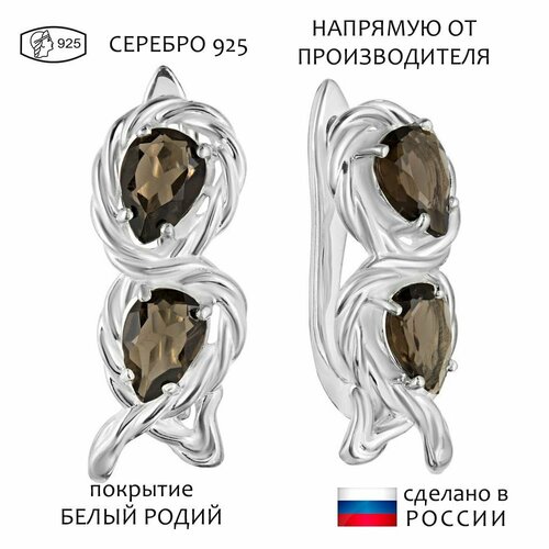 Серьги Lazurit Online, серебро, 925 проба, родирование, раухтопаз, коричневый