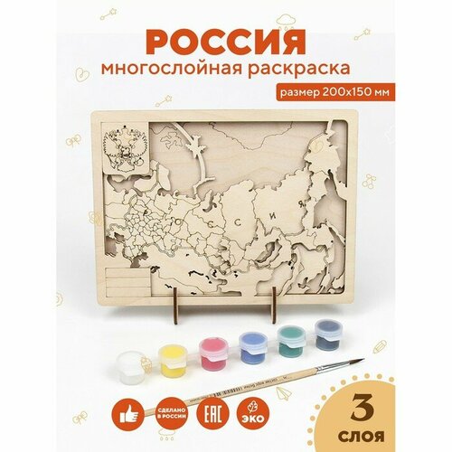 YOSHATOYS Многослойная раскраска Россия 1225₽
