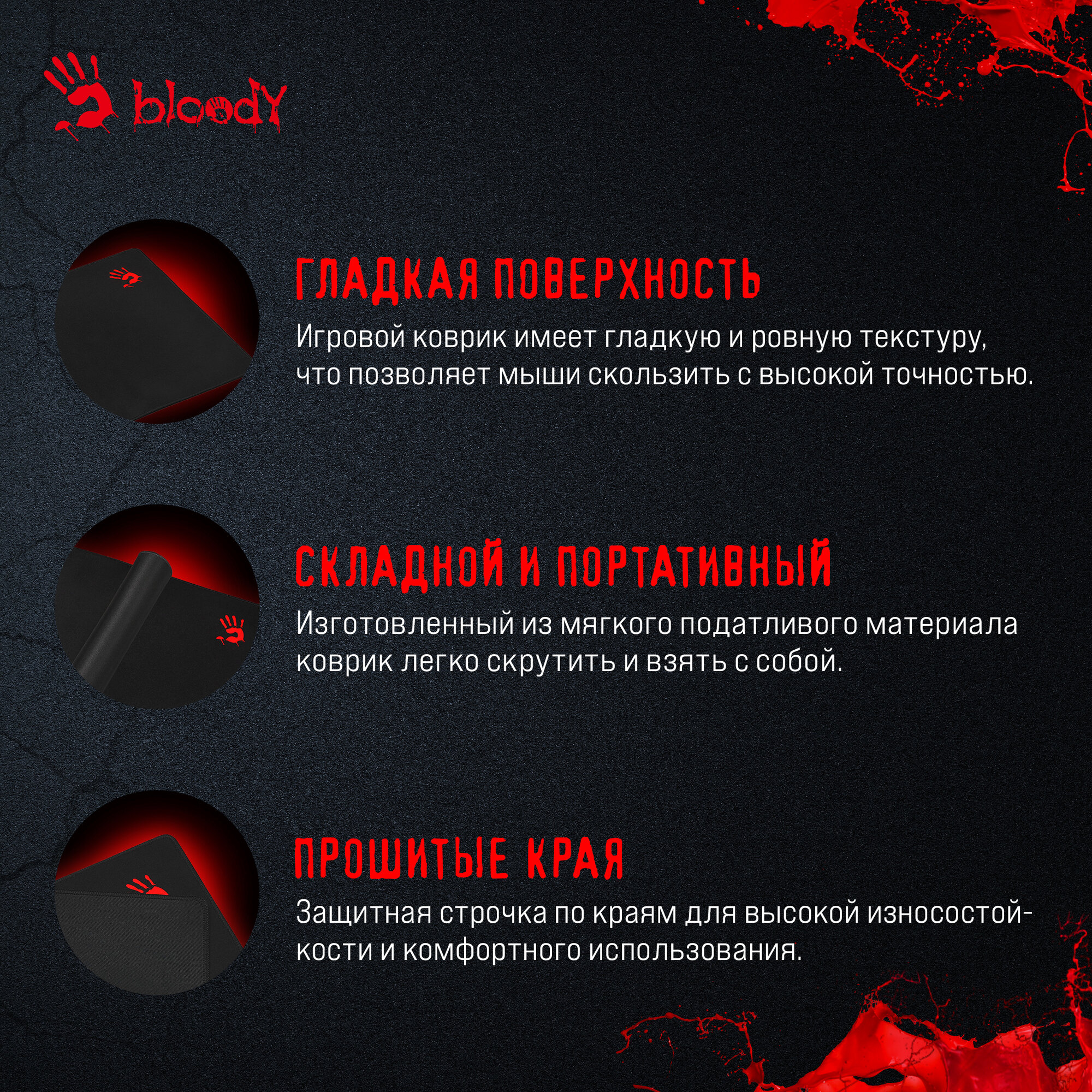 Коврик для мыши A4 Bloody B-035S черный 350x280x2мм