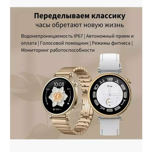 Смарт-часы женские без выбора 522500₽