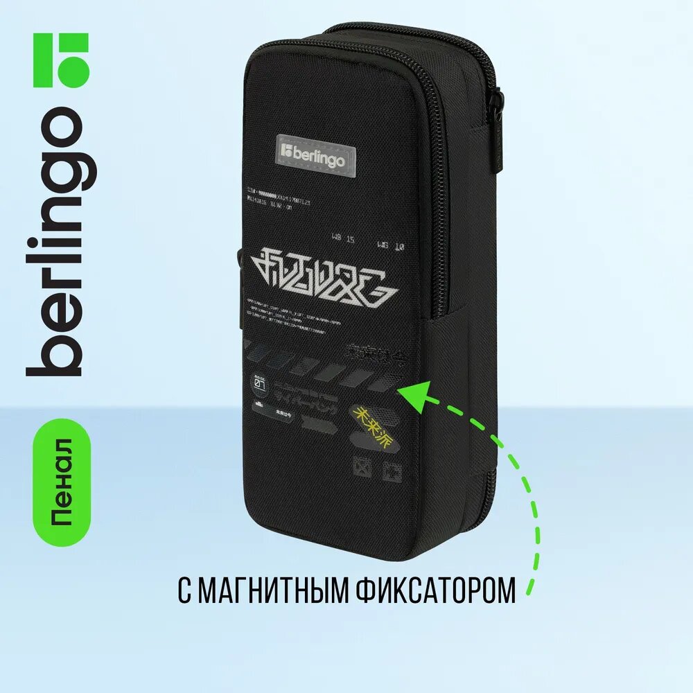 Пеналы berlingo — купить по низкой цене на Яндекс Маркете