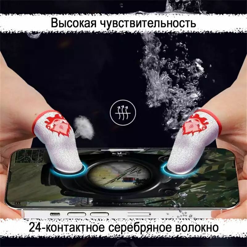Картинки Сенсорные напальчники для телефона игровые для PUBG светятся в темноте
