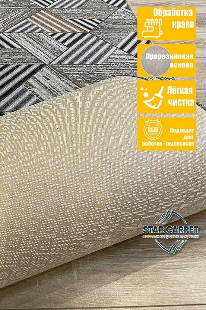 Ковровая дорожка Star Carpet MTRSK 80х400 см с противоскользящей основой — фото 1