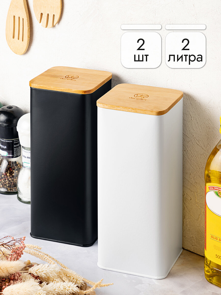 фото Набор 2 банок для хранения сыпучих продуктов / кофе / чая / сахара 2 л Elan Gallery, белая, черная, с бамбуковыми крышками