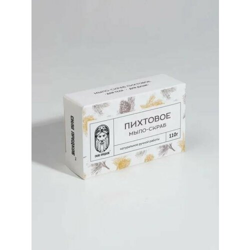 Мыло-скраб Сила предков Пихтовое с Хвоей и Живицей 110 г 225₽