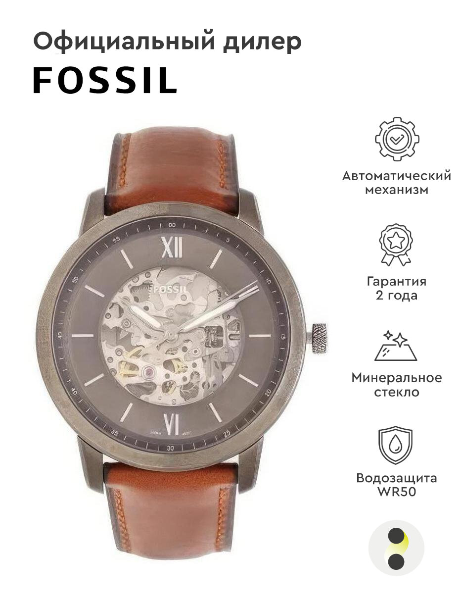 Наручные часы FOSSIL Neutra ME3161