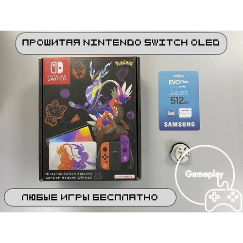 Новая игровая приставка Nintendo Switch OLED Pokemon Edition 512GB 4850000₽