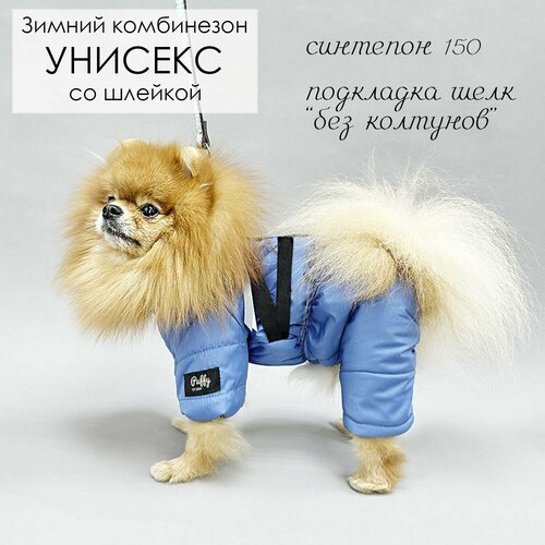 Комбинезон со шлейкой одежда для собак мелких и средних пород пуховик для животных унисекс Фикс 5000₽