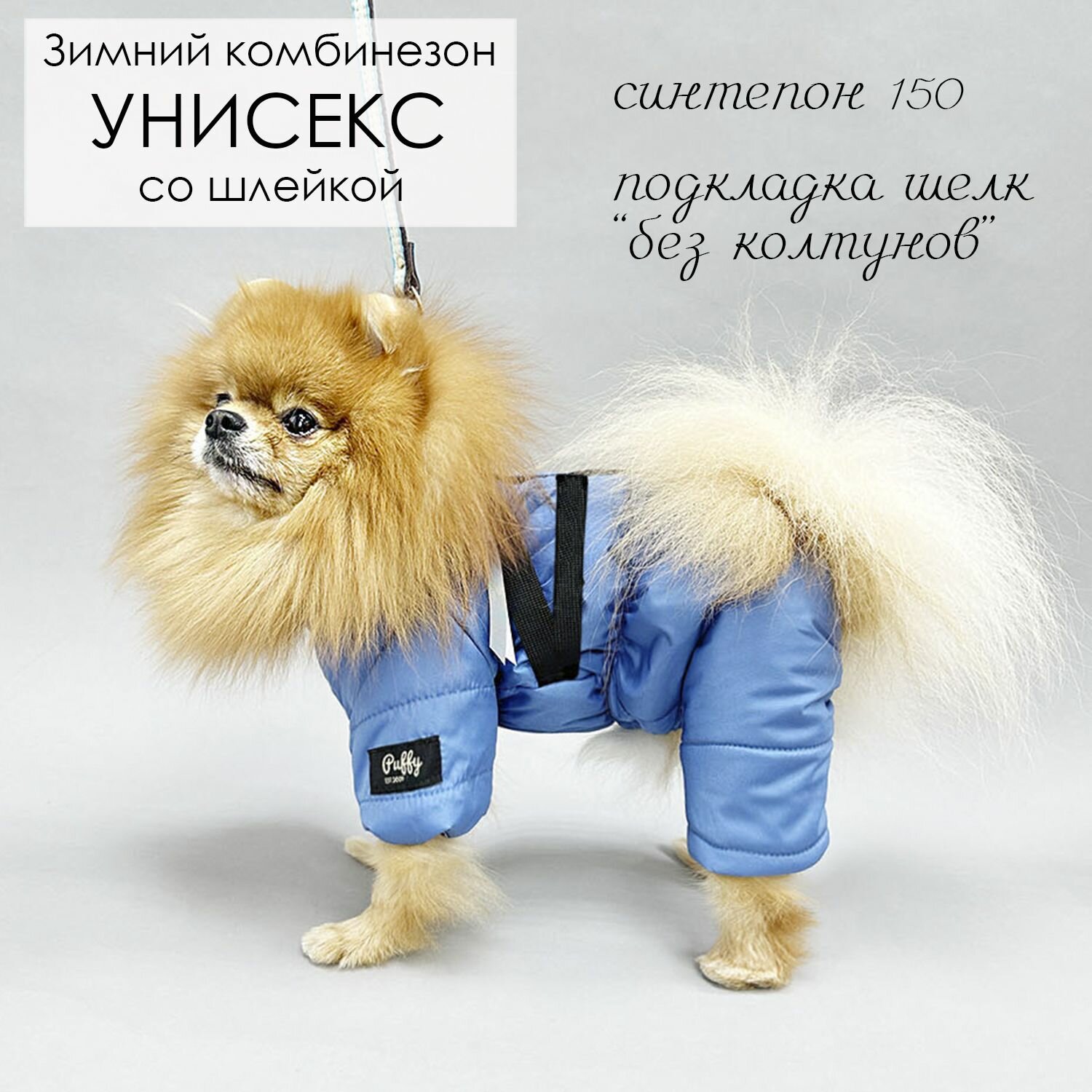 Комбинезон со шлейкой, одежда для собак мелких и средних пород, пуховик для животных (унисекс) Фикс