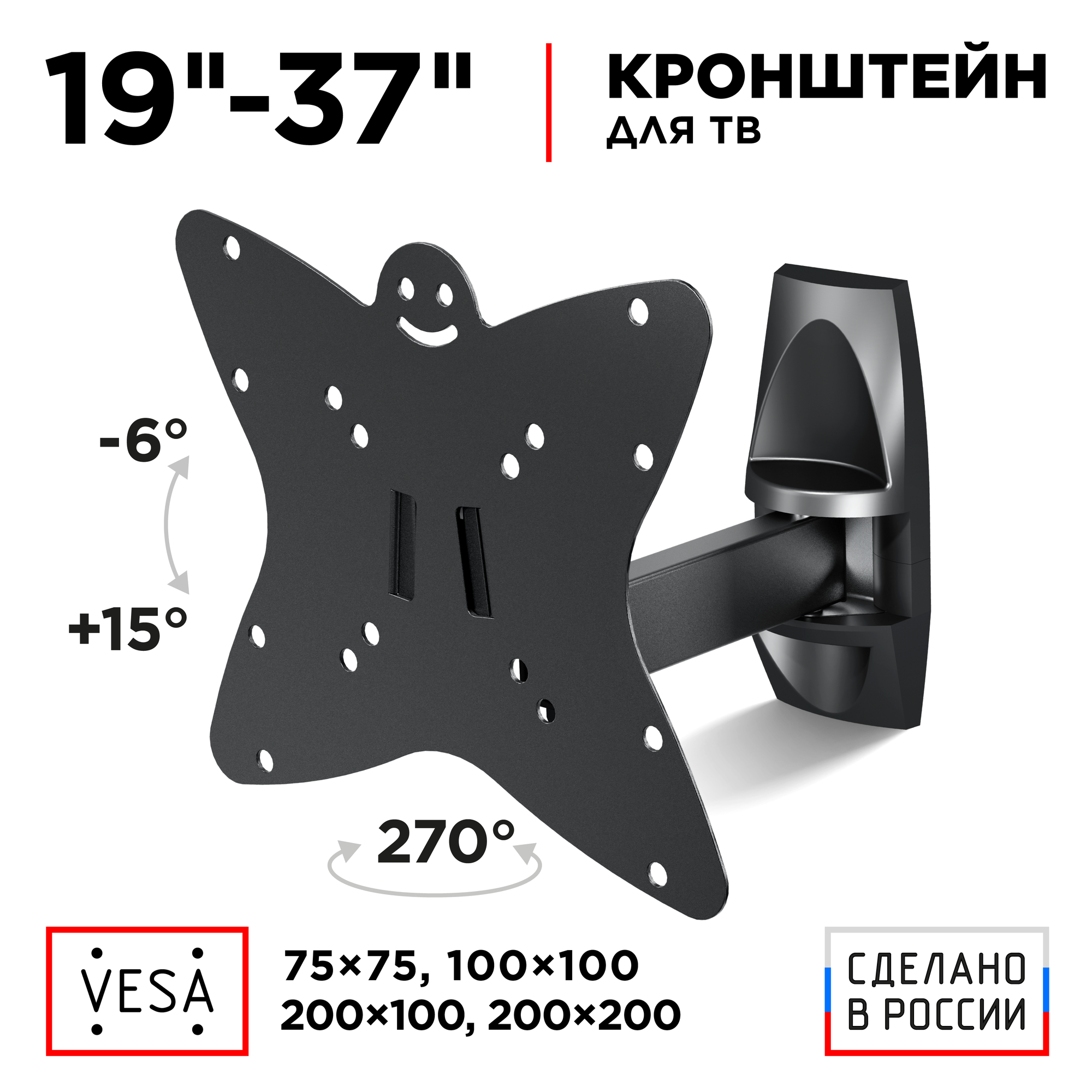 Кронштейн для телевизора 19"-37" HOLDER LCDS-5037 наклонно-поворотный, до 30 кг, черный