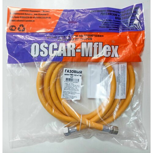 Шланг, подводка для газа ПВХ 1/2 4,0 м г/ш Oscar-M