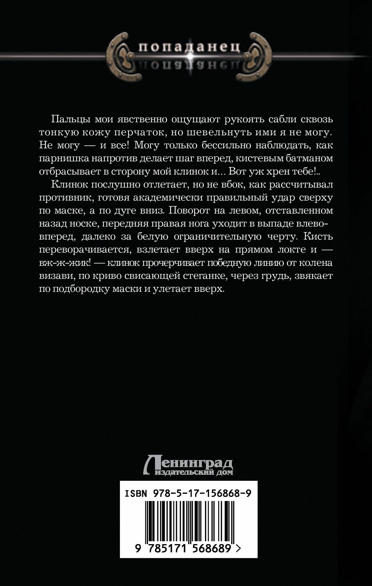 Игра в четыре руки — фото 1