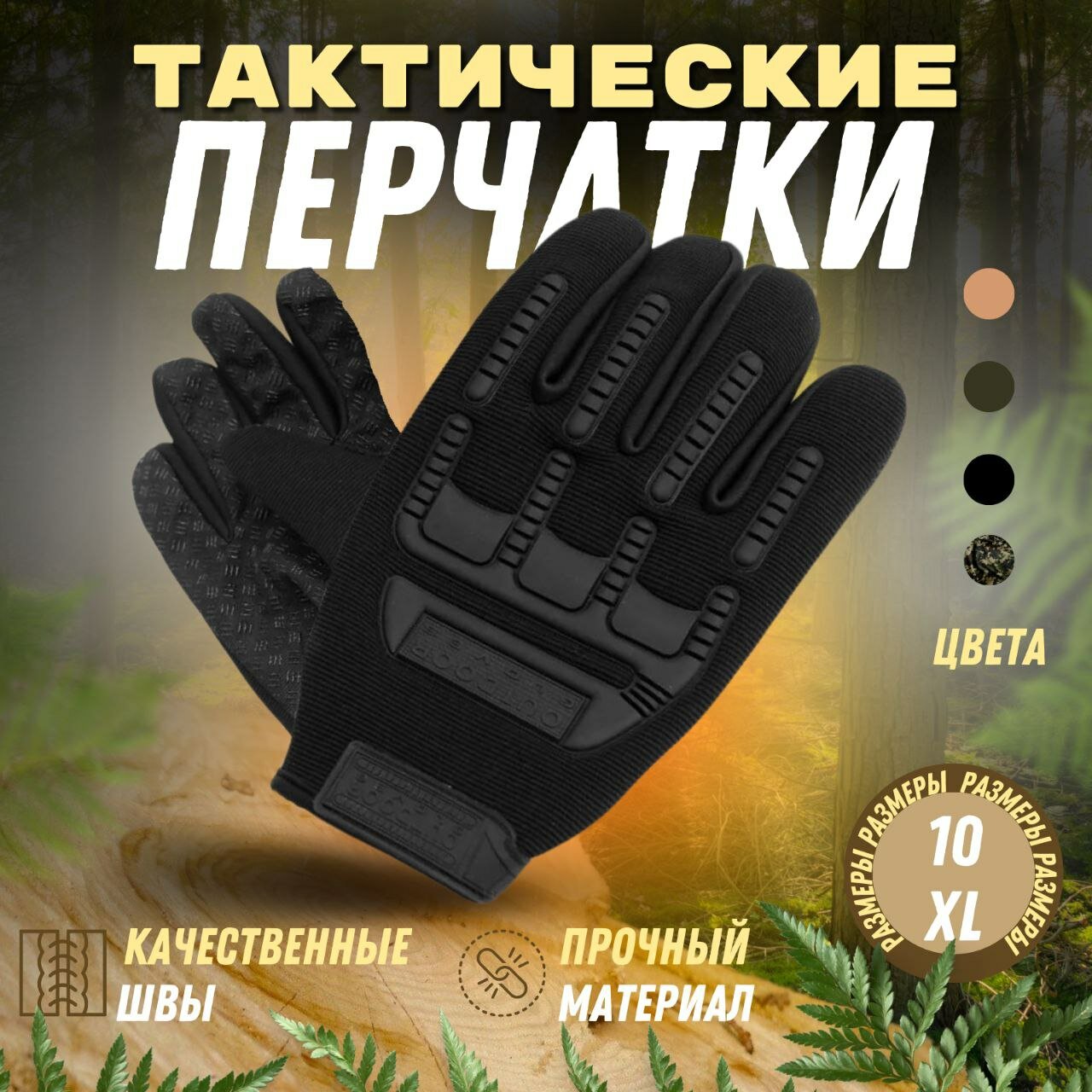 фото Перчатки тактические мужские