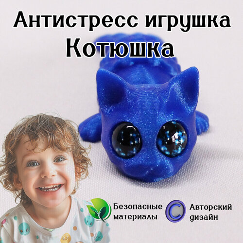 Котюшка подвижный дракончик Чудохвост развивающая игрушка-антистресс цвет синий звездные глаза 800₽