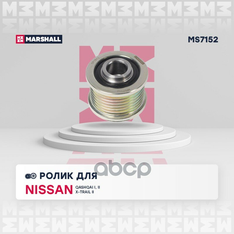 Ролик прив. ремня Nissan Qashqai I, II 07- / X-Trail II 07- Opel Movano B 10- Renault Duster I 11- MARSHALL арт. MS7152