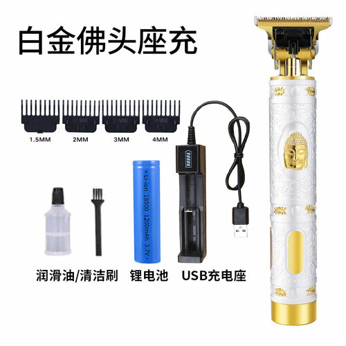 Электрическая машинка для стрижки волос с зарядным устройством для платиновой головки Будды 64000₽