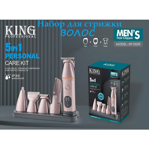 Триммер для стрижки бороды и усов 10 в 1 триммер для волос набор для волос многофункциональный набор для стайлинга 227000₽