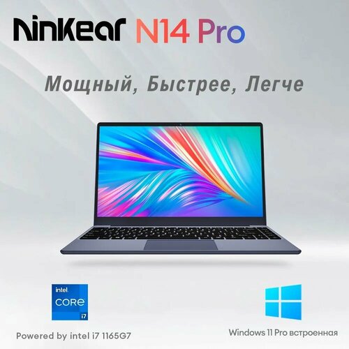 14Ноутбук Ninkear N14 ProIntel Core i7-1165G7RAM 16gbSSD 1000gbWin 11клавиатура RUENG 4800000₽