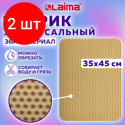 Комплект 2 шт Коврик EVA ЭВА универсальный 35х45 см ячеистый соты применим для сушки посуды кухни ванной животных цвет бежевый LAIMA 608715 842₽